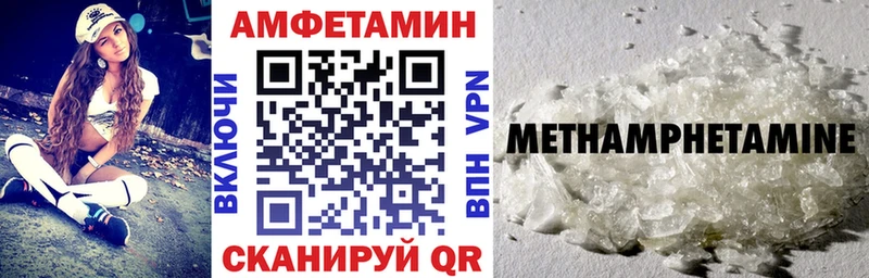 Амфетамин VHQ  блэк спрут зеркало  Омск 