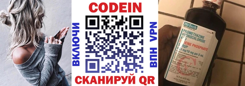 Codein Purple Drank  что такое наркотик  маркетплейс наркотические препараты  Омск 