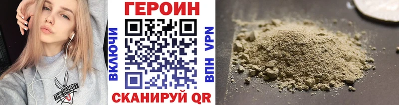 Героин хмурый  как найти наркотики  Омск 