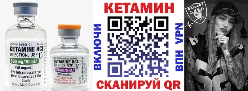 Кетамин ketamine  Омск 